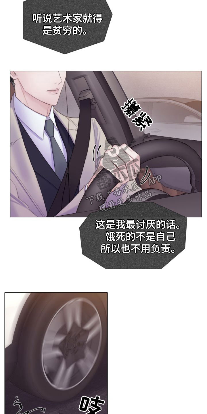 第26章：烟雾4