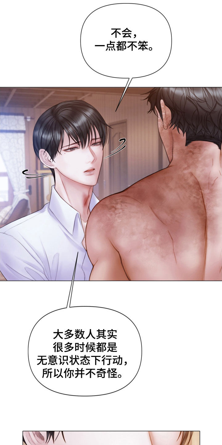 第49章：特别的人20