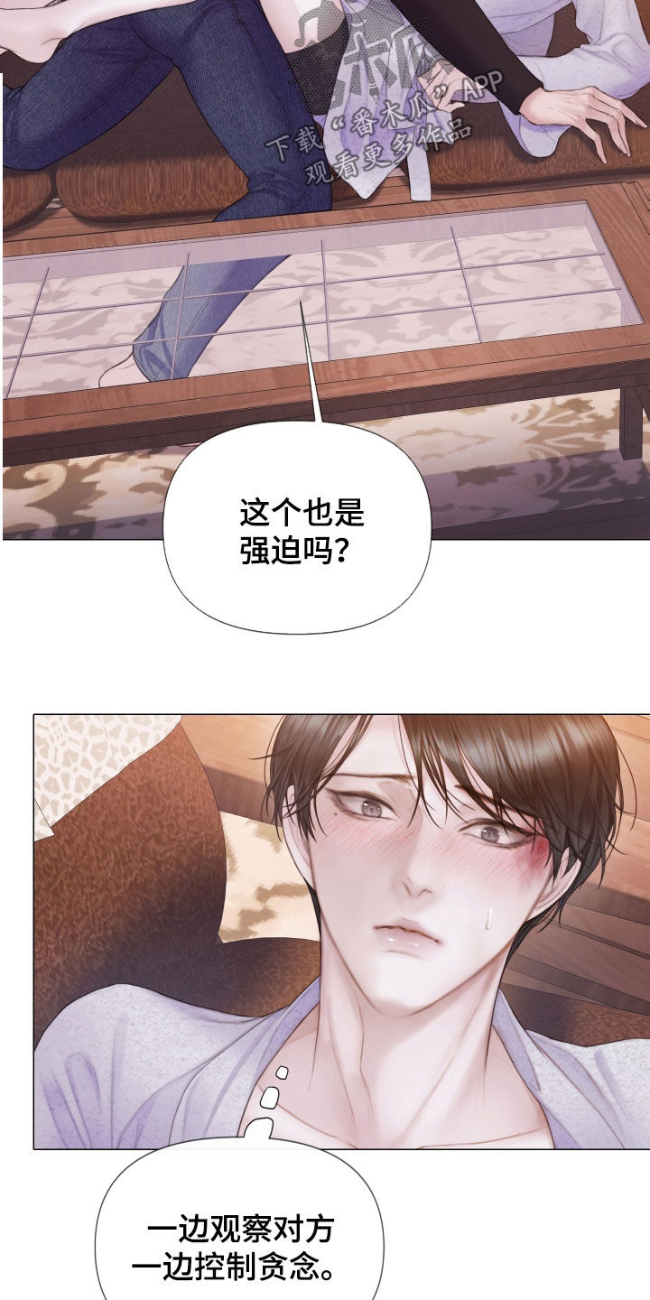 第36章：差别19