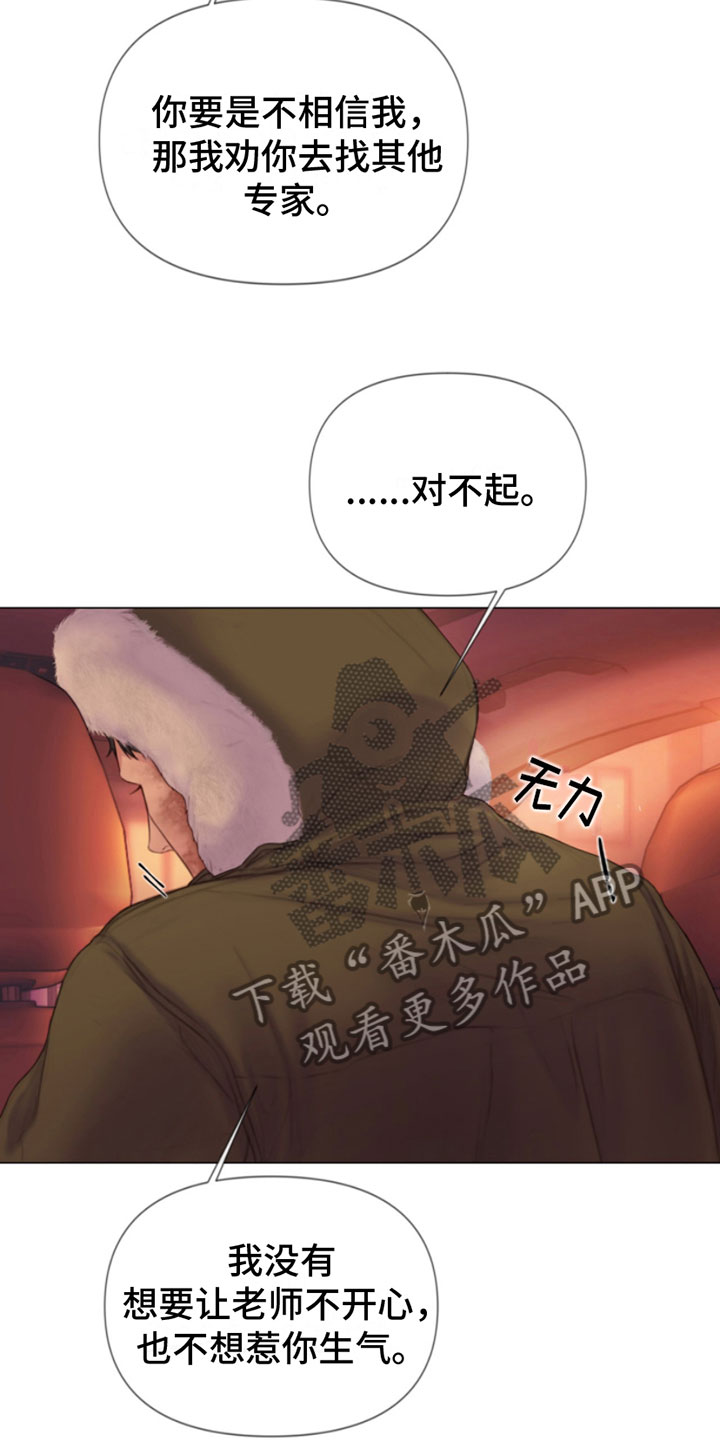 第6章：找上门25