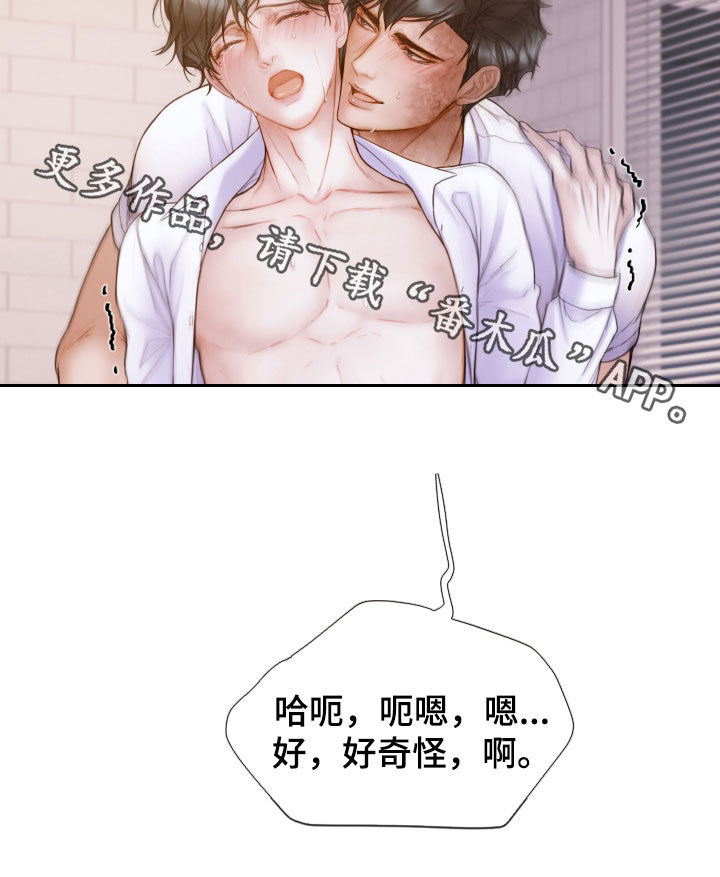 第59章：快点挂了23
