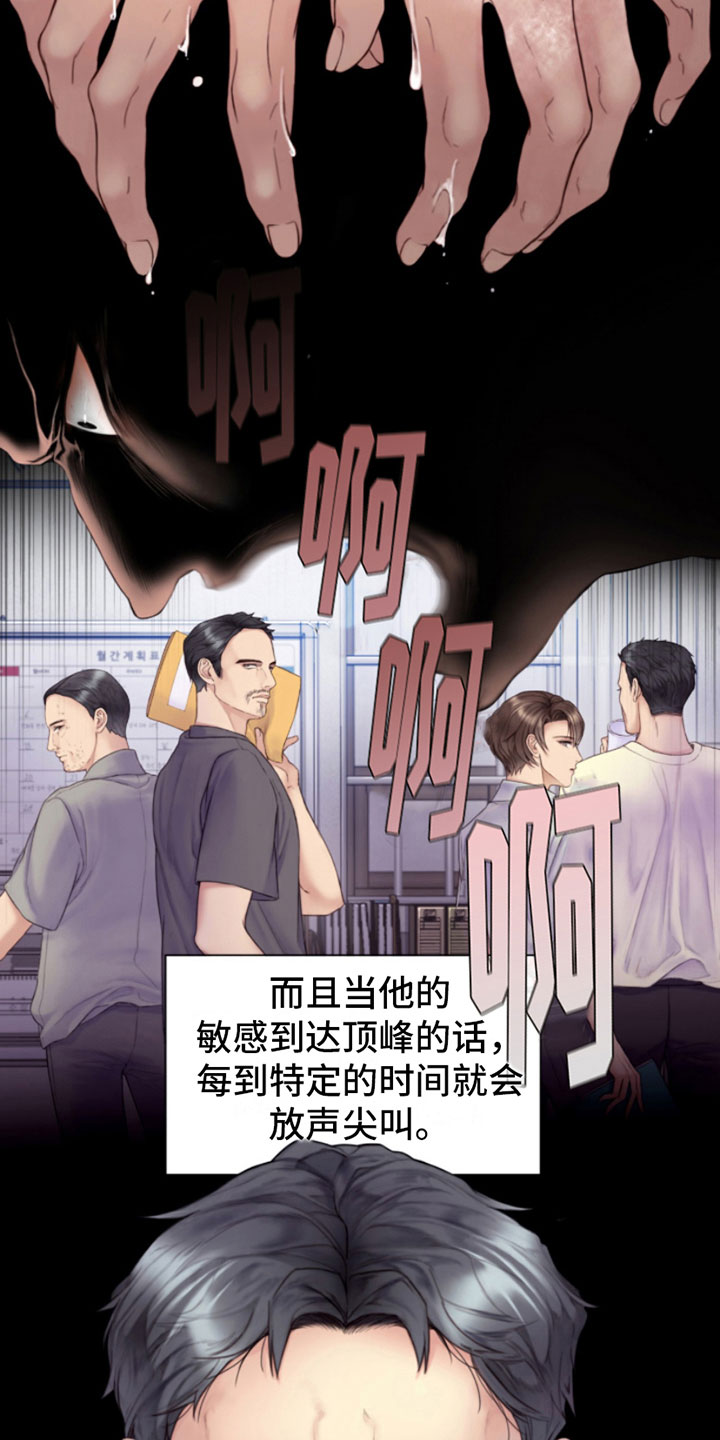 第2章：朴警官13