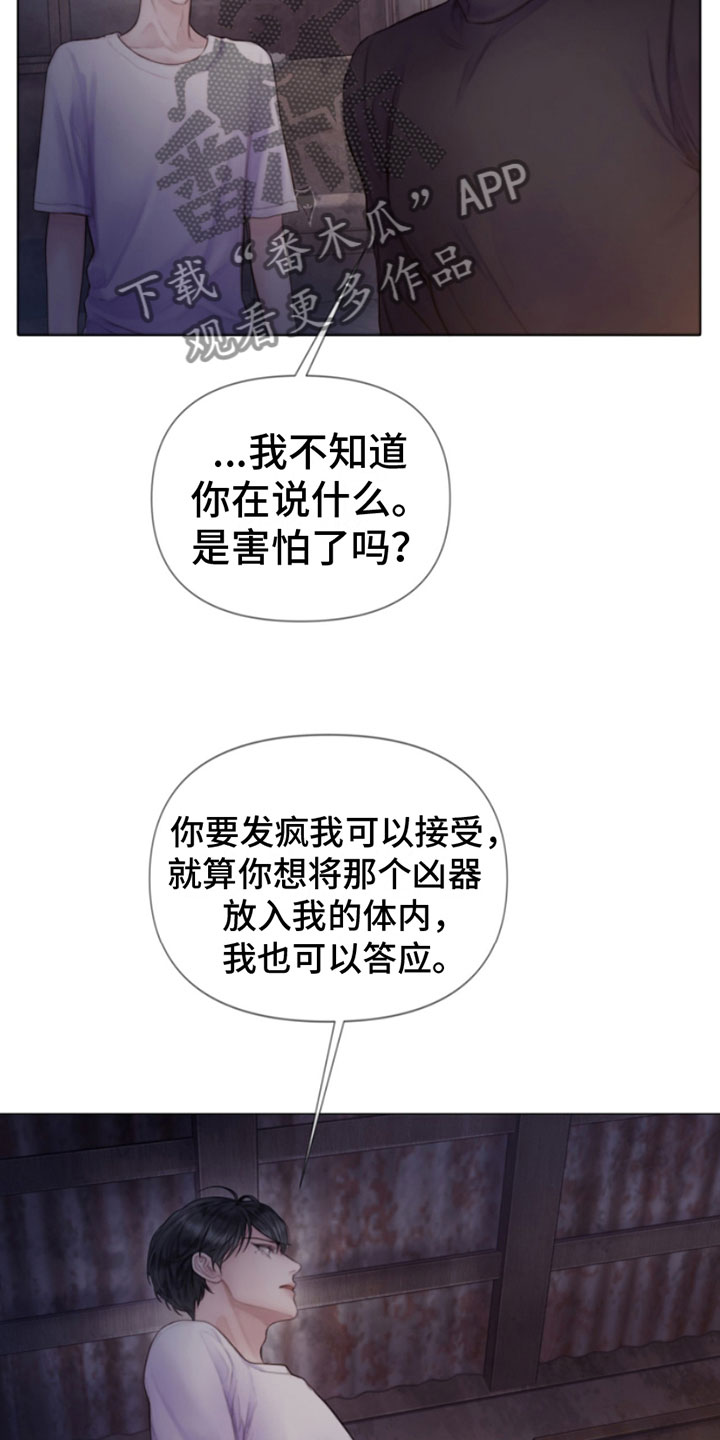 第17章：梦见你8