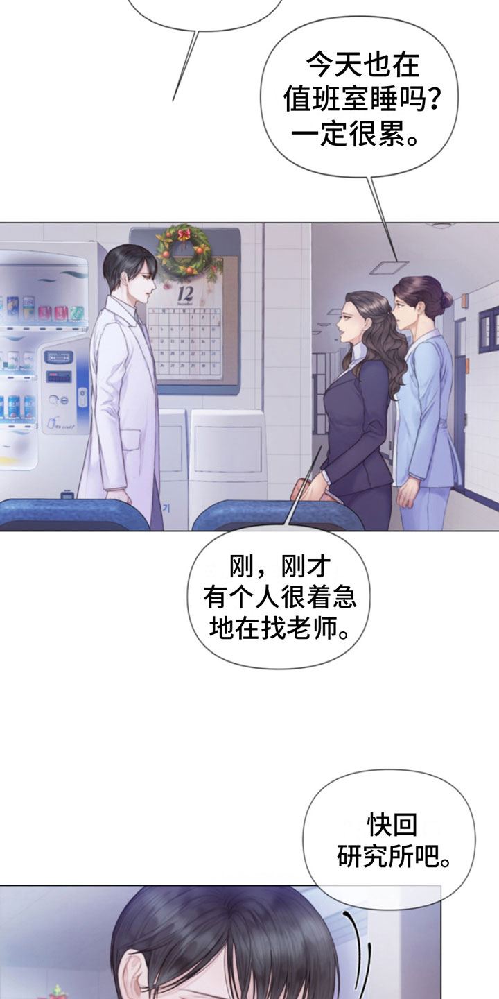 第1章：犯罪咨询6