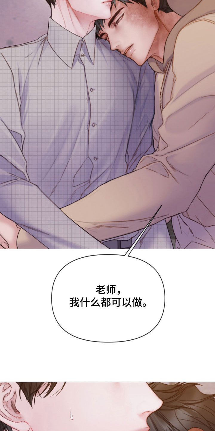 第66章：睡得真香4