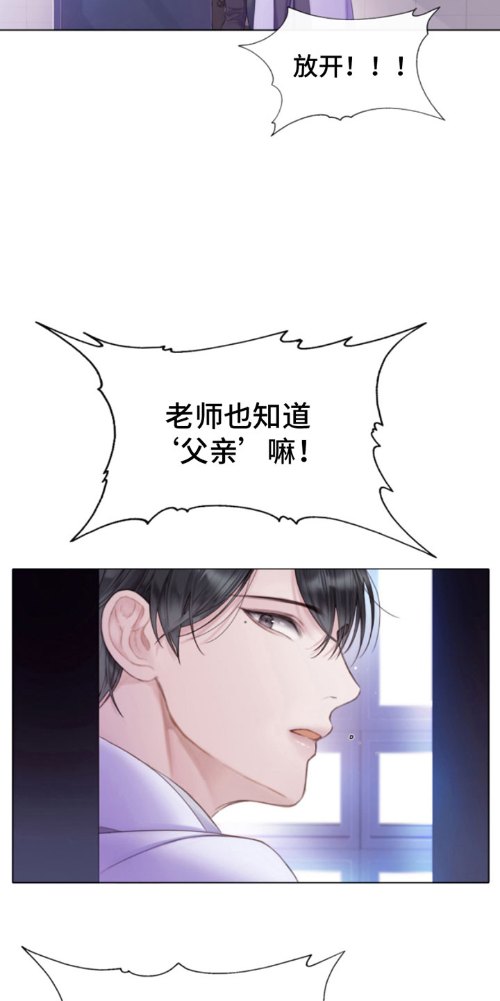 第3章：纵火犯7