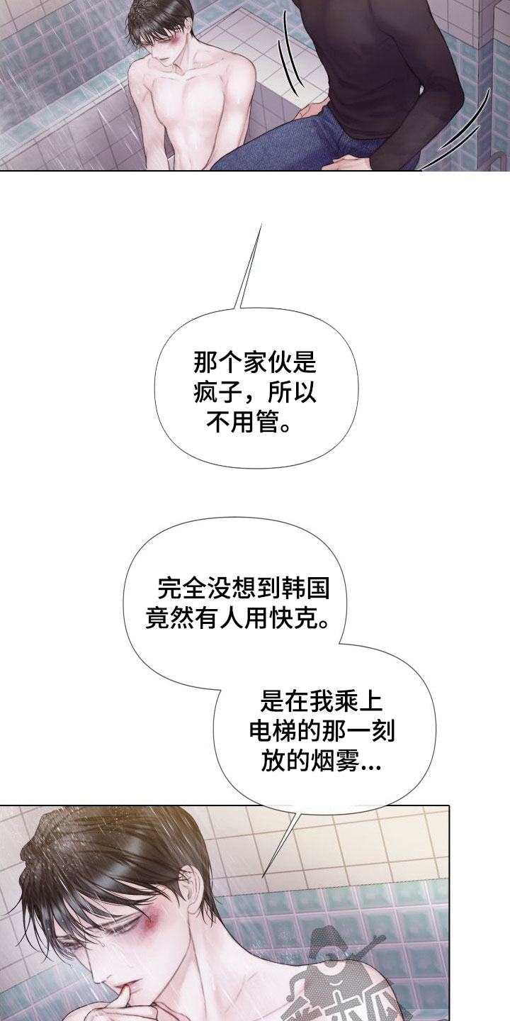 第31章：道歉20