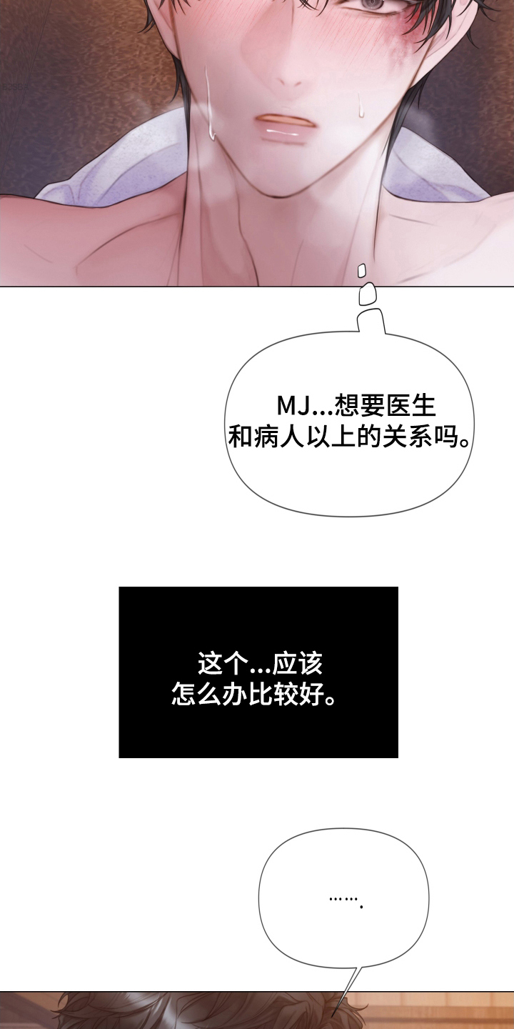 第38章：所希望的12