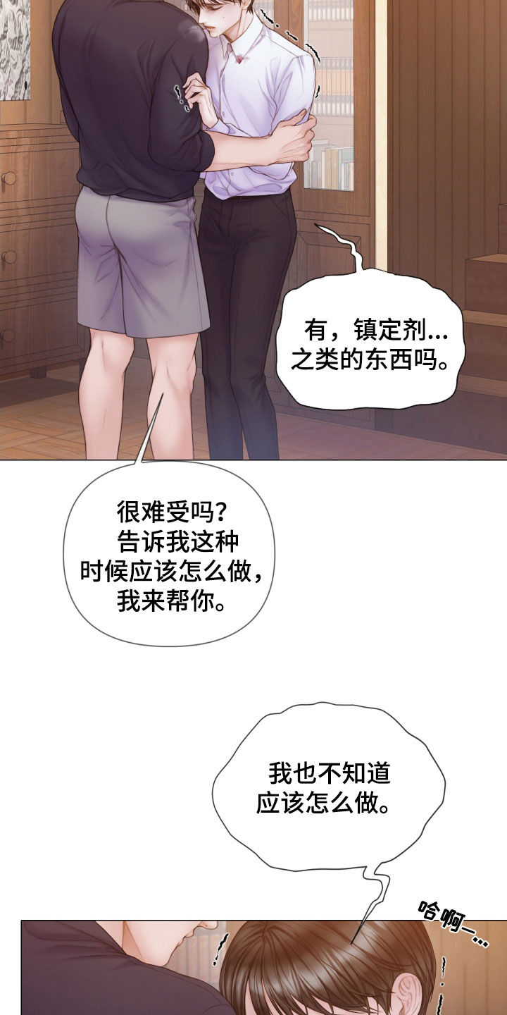第40章：不要走1