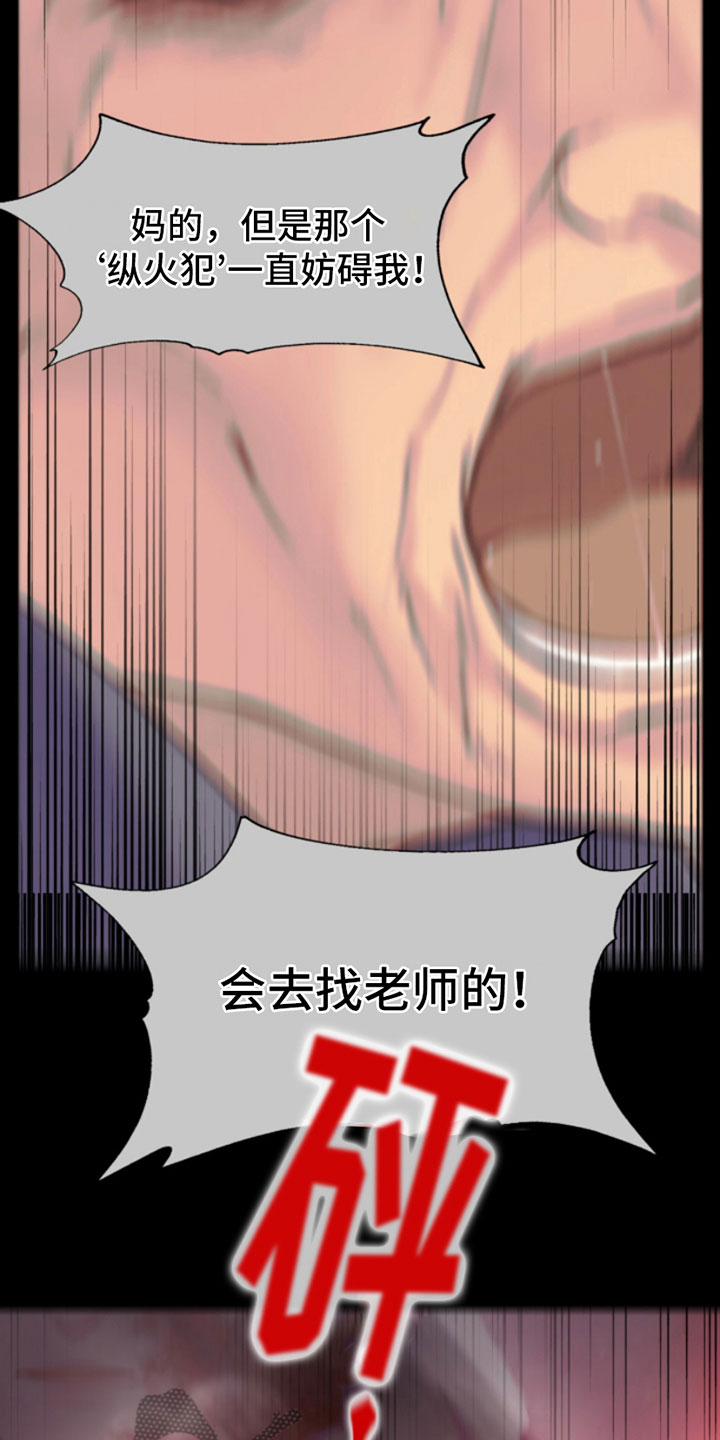 第4章：窗外之人14