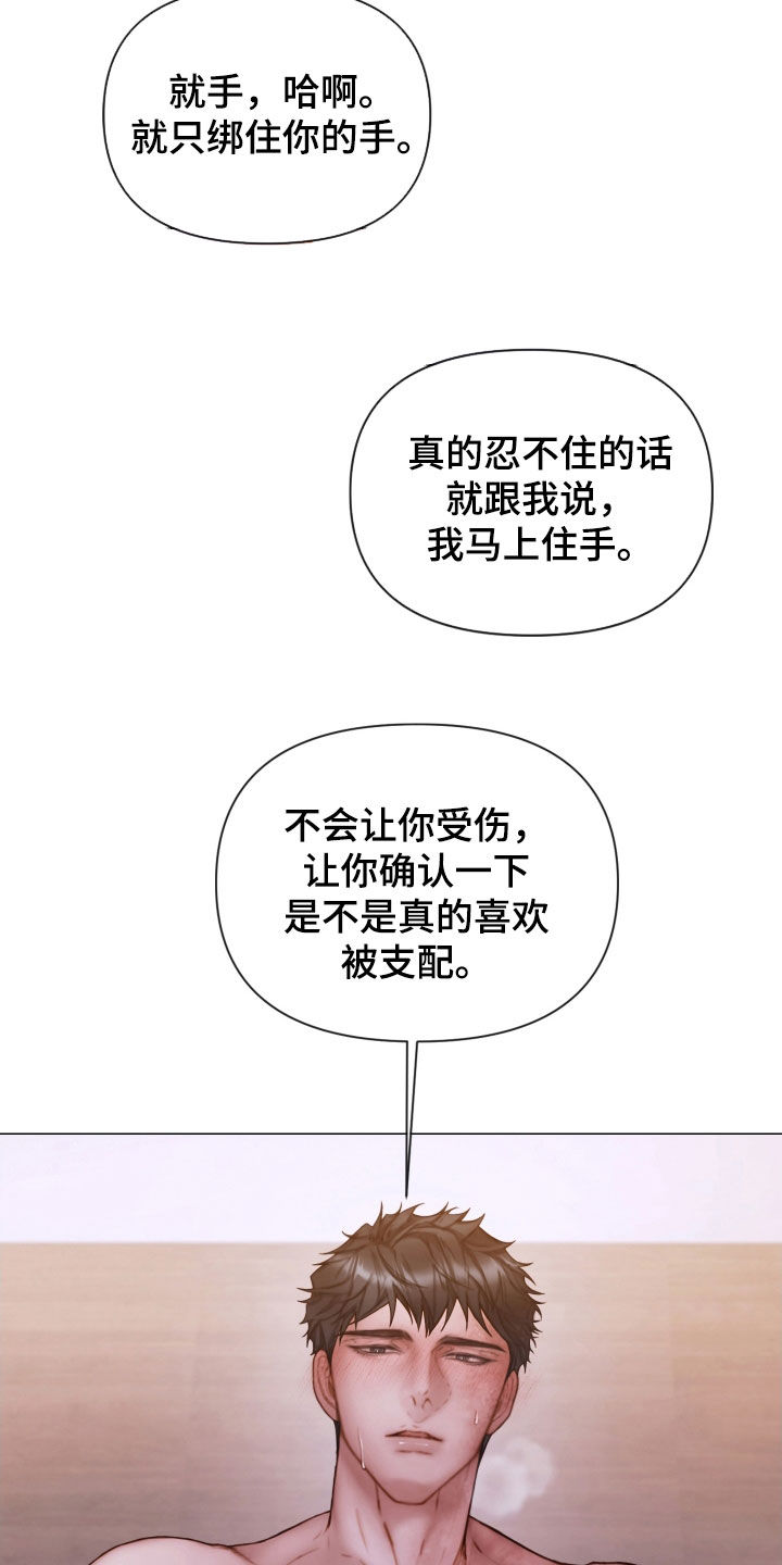 第72章：被支配23