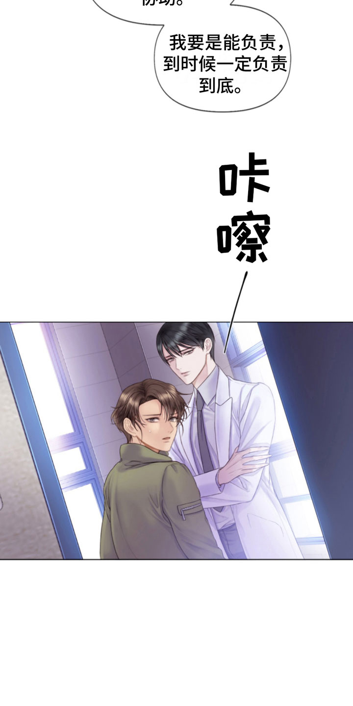 第3章：纵火犯13