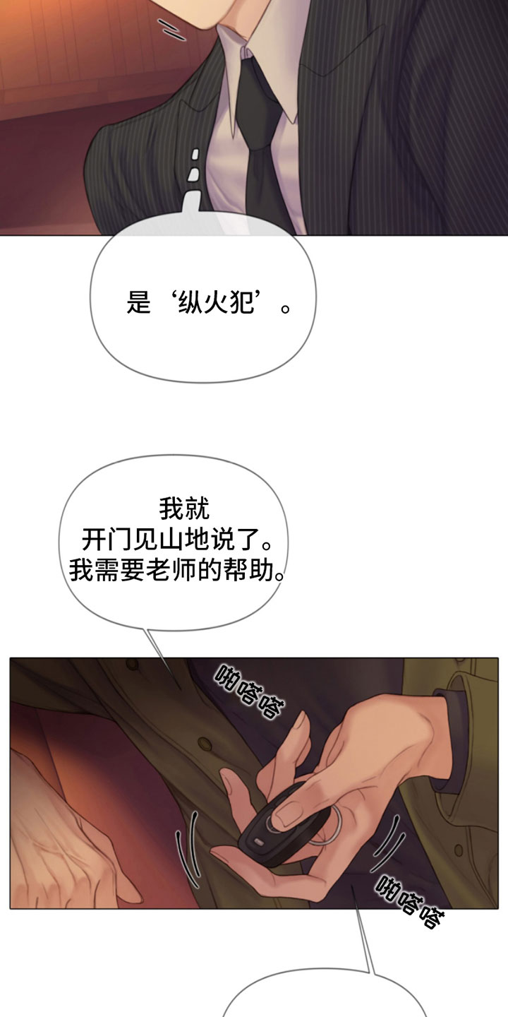 第6章：找上门11