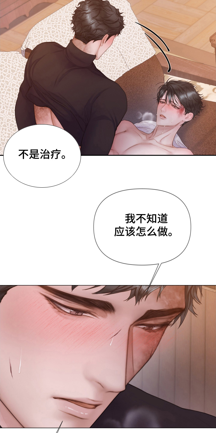 第38章：所希望的9