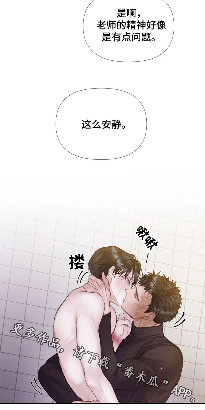 第31章：道歉28