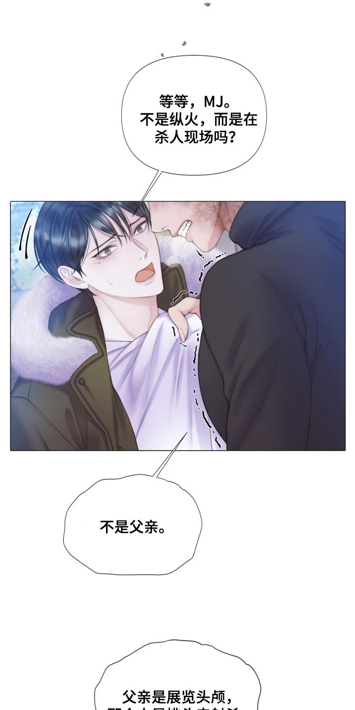 第22章：我听到了笑声13