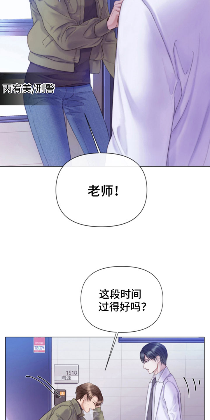第1章：犯罪咨询10