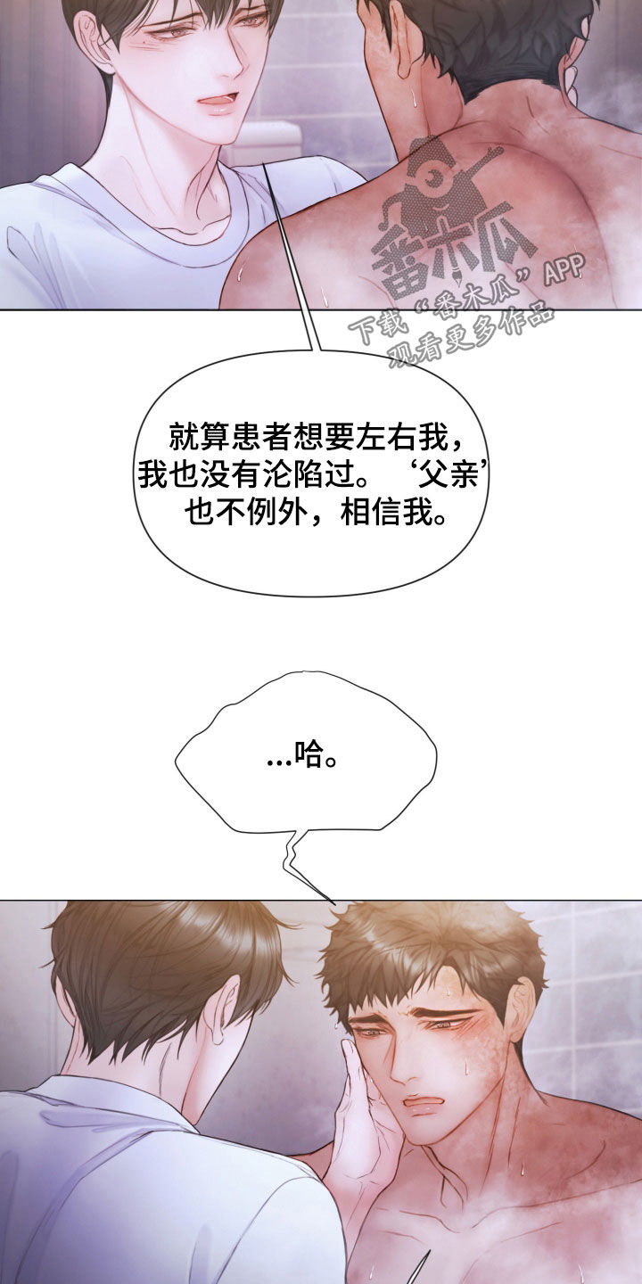 第70章：休假25