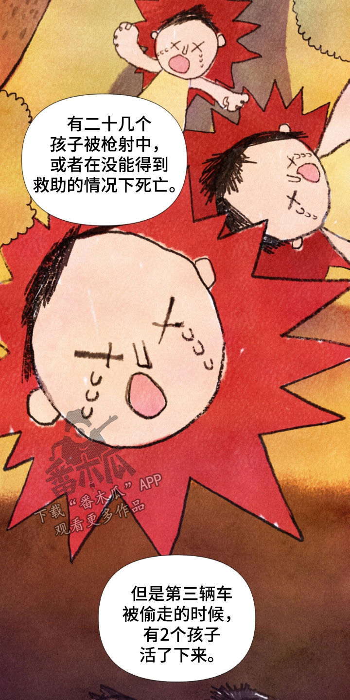 第24章：重大案件22