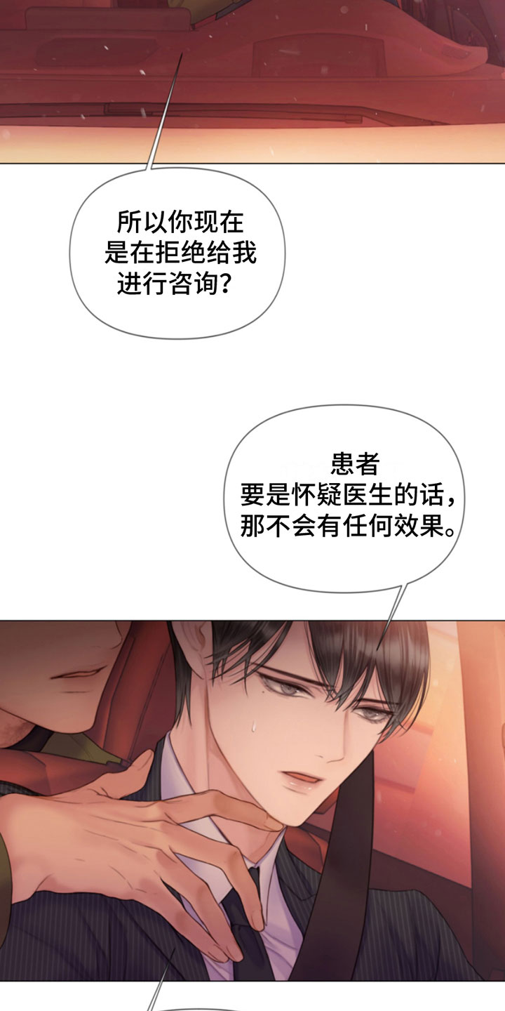 第6章：找上门24