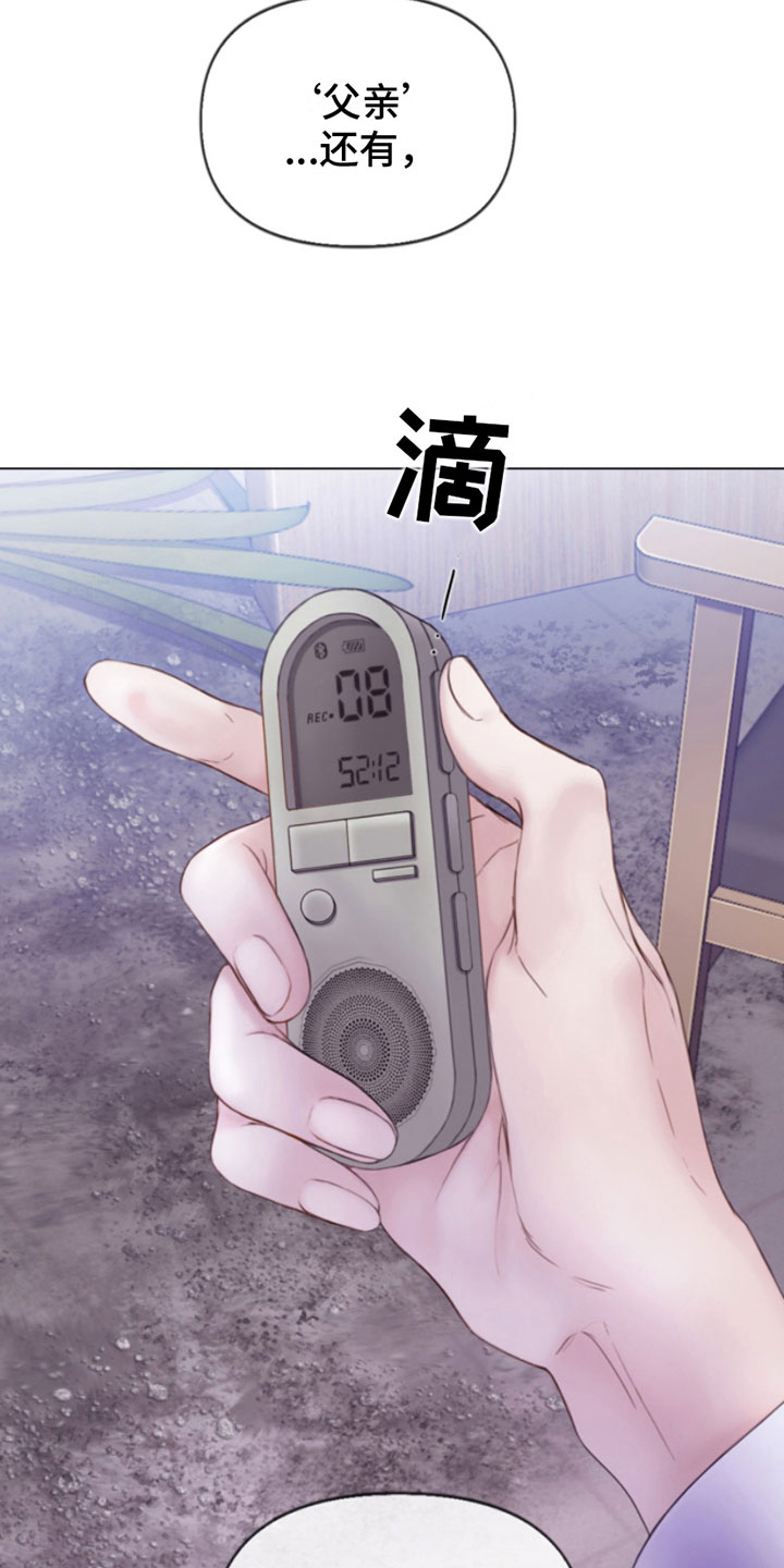 第3章：纵火犯18
