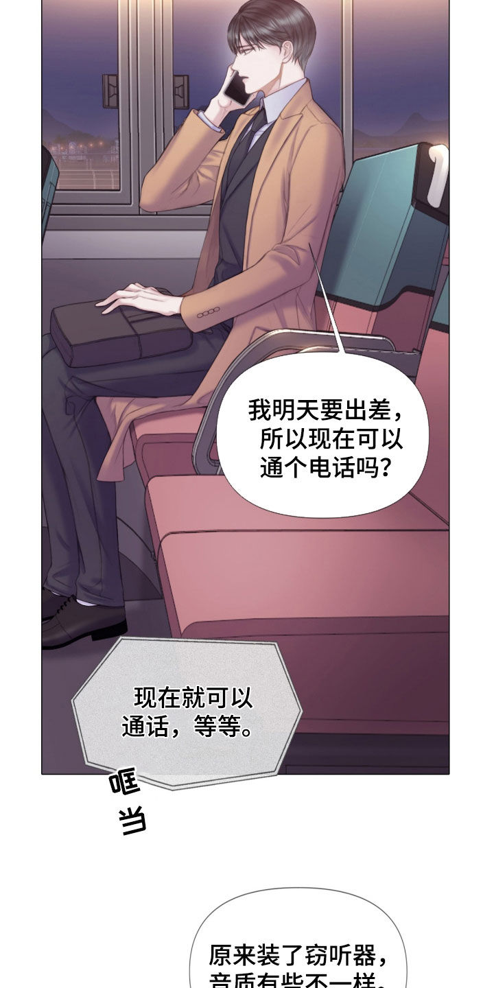 第25章：谎言15