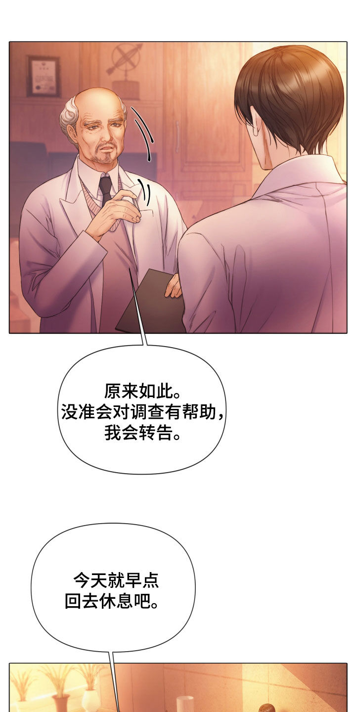第61章：怀疑对象15