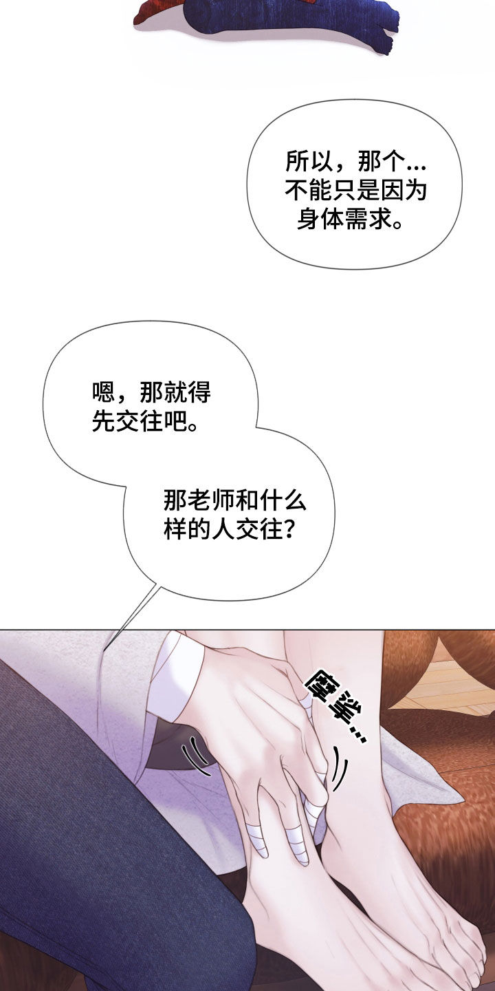 第36章：差别5