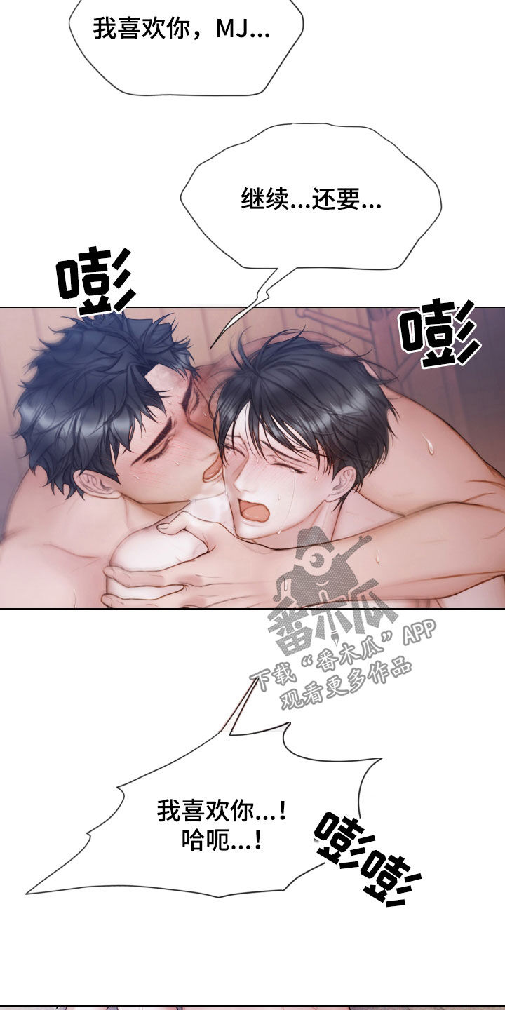 第48章：我喜欢你5
