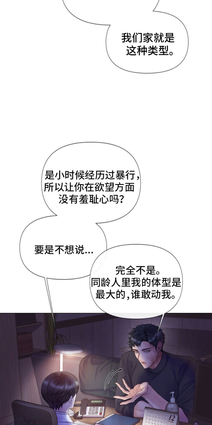 第9章：暴起15