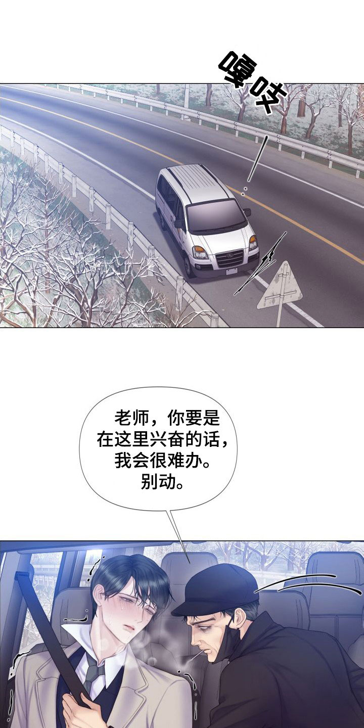 第28章：趁早除掉7