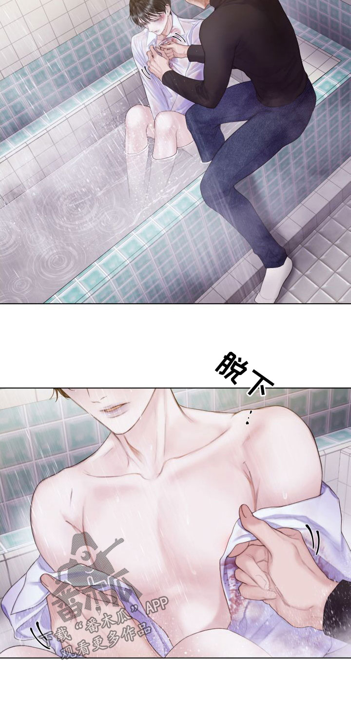 第31章：道歉14