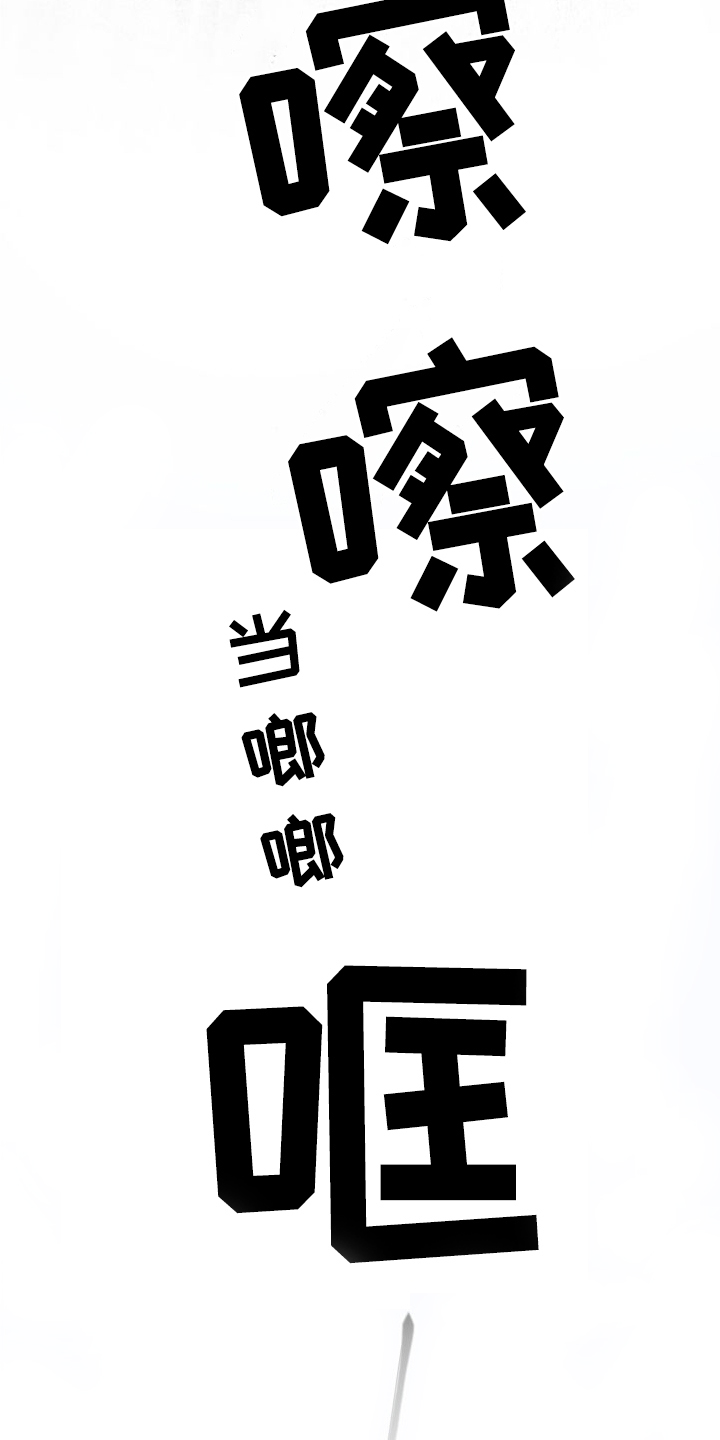 第30章：救命12