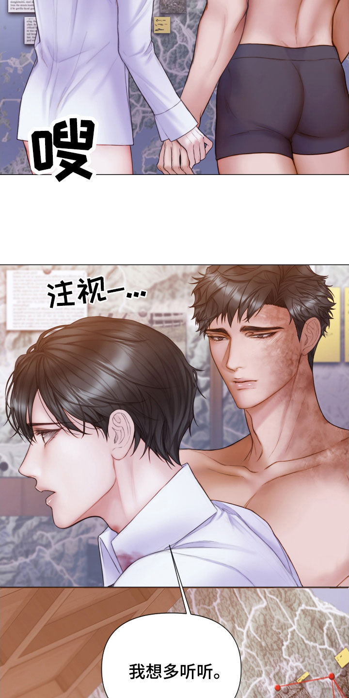 第49章：特别的人23