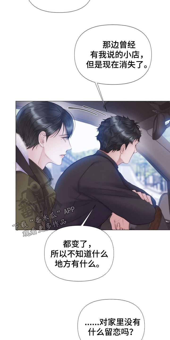 第21章：本能8