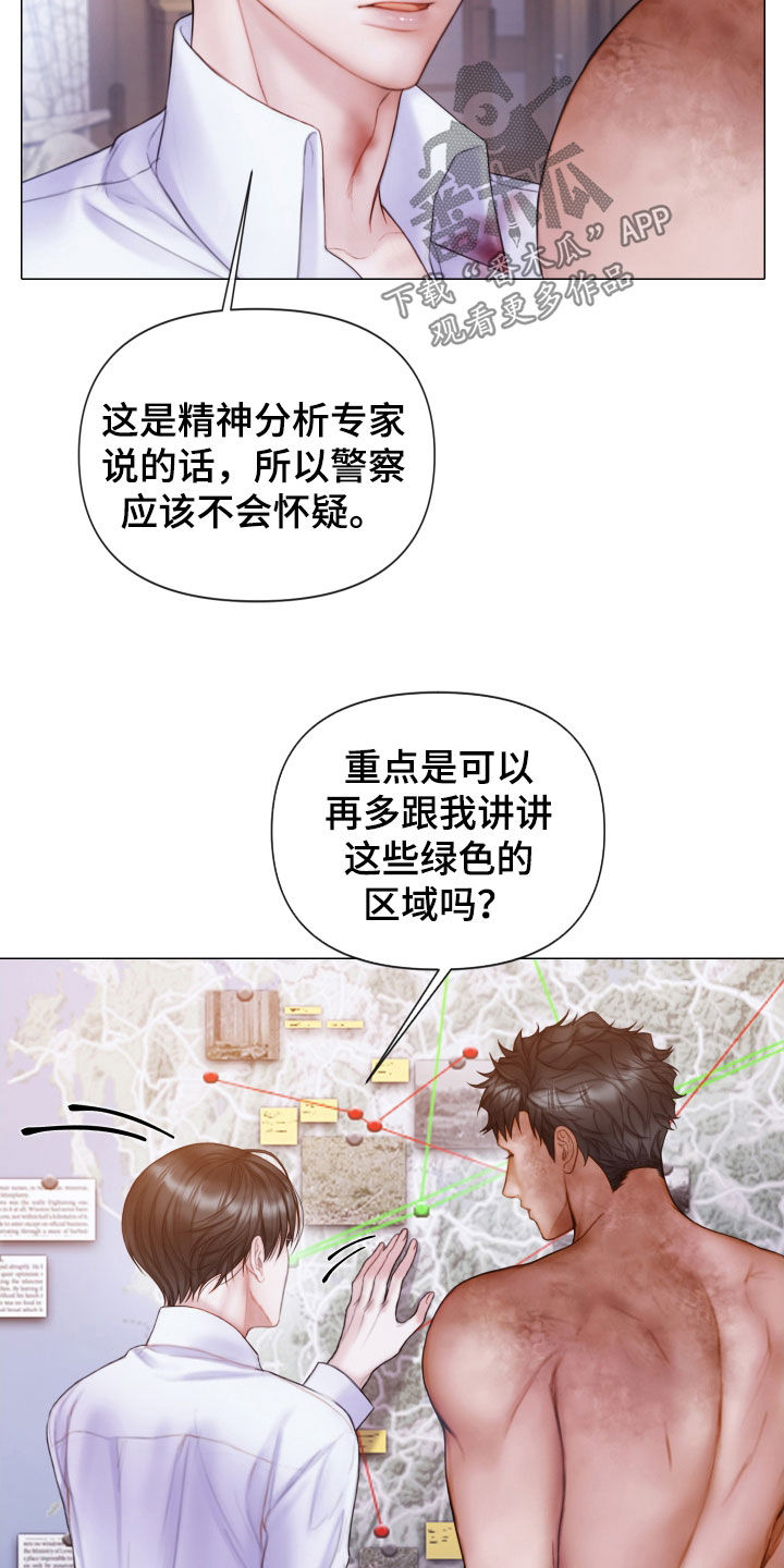 第49章：特别的人22