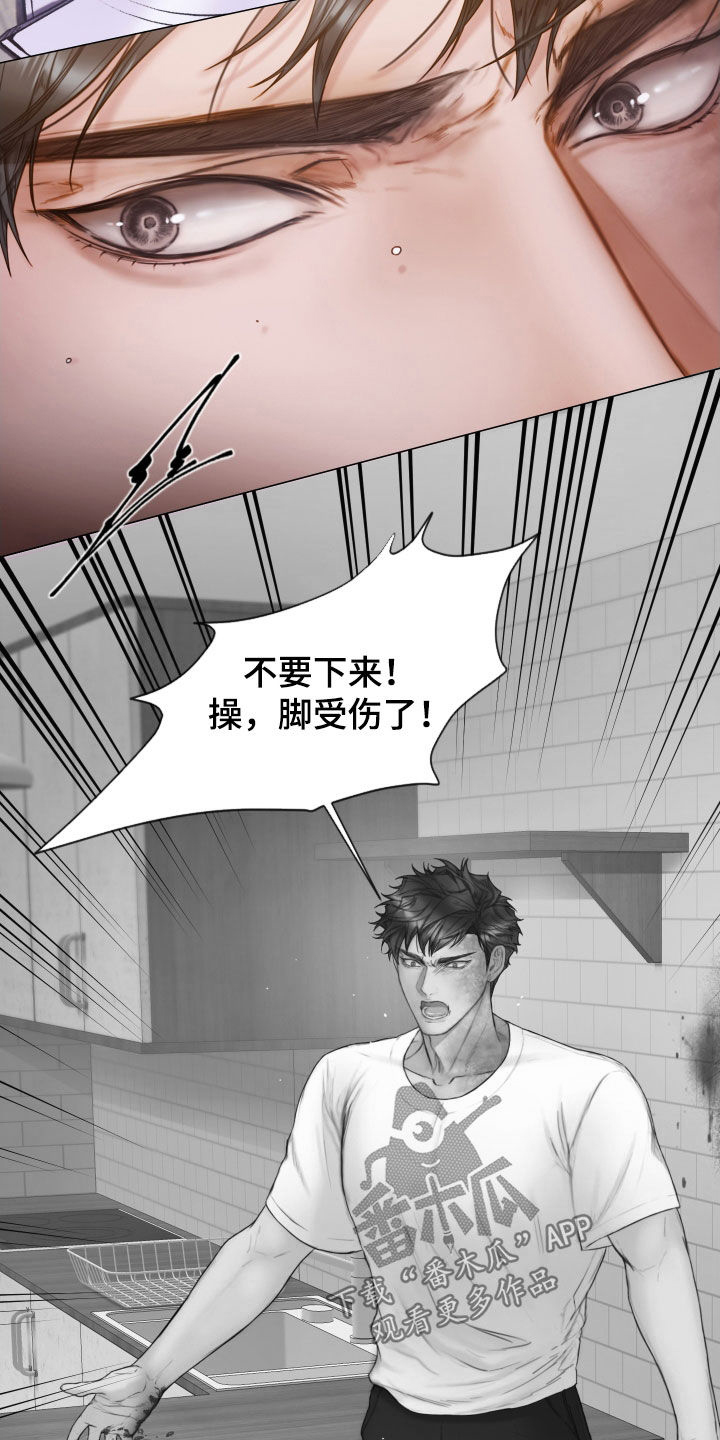 第56章：发飙26