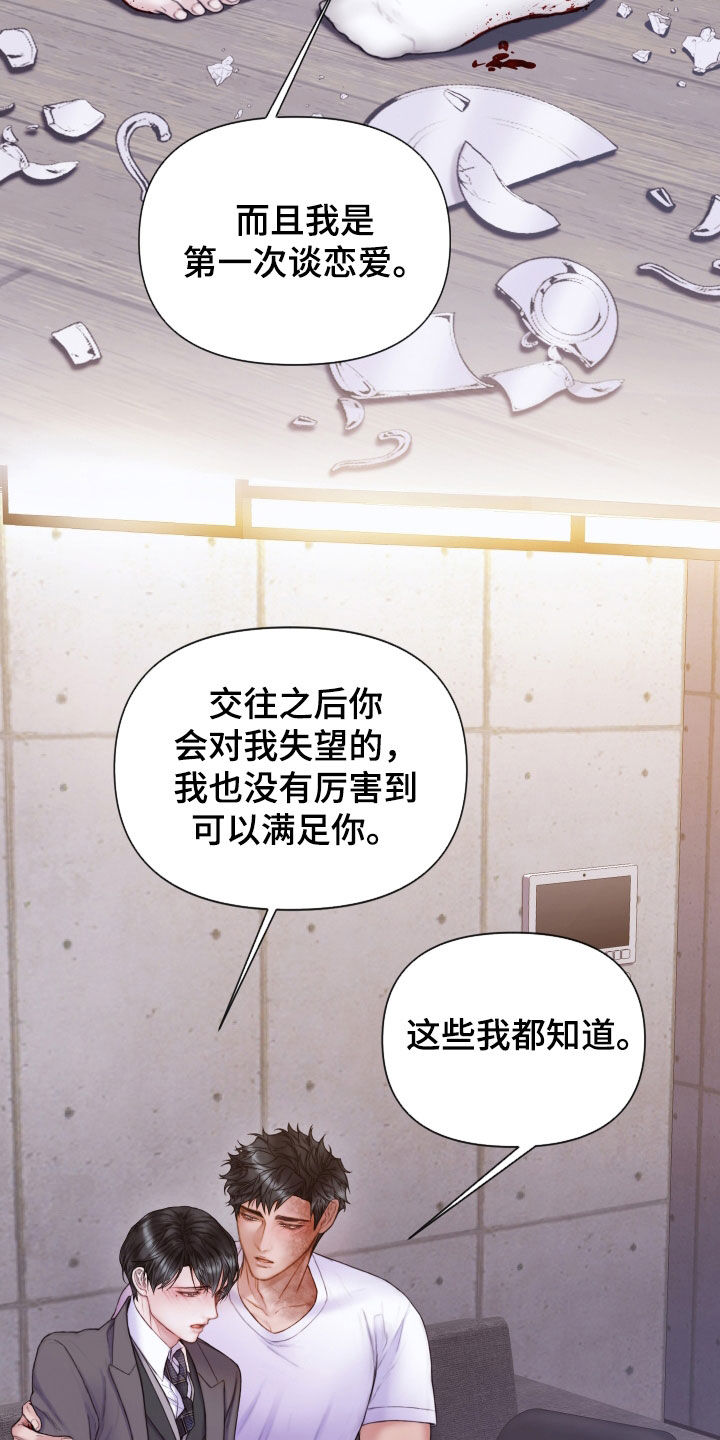 第57章：和我谈恋爱24