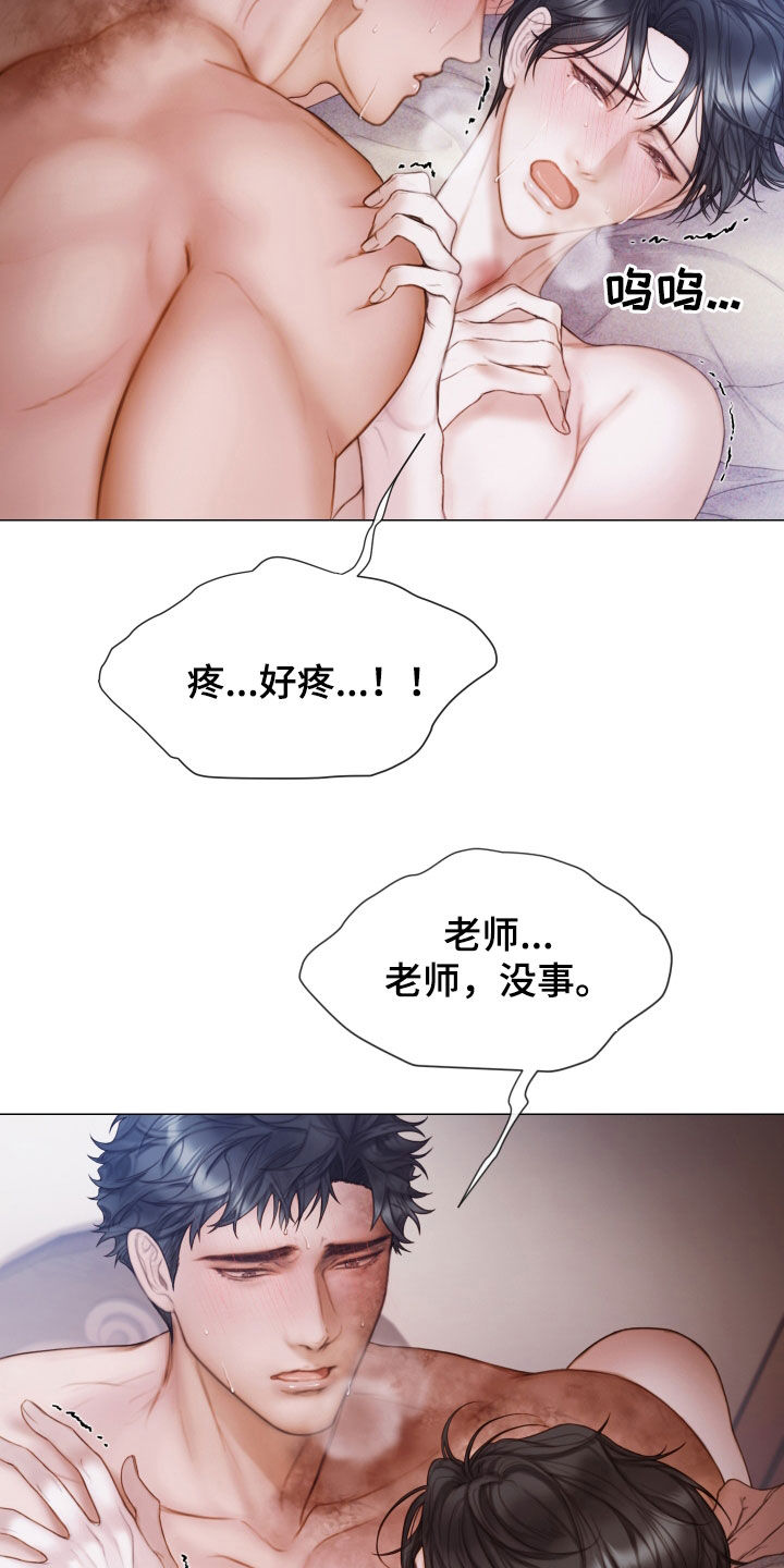 第46章：另一种感觉24
