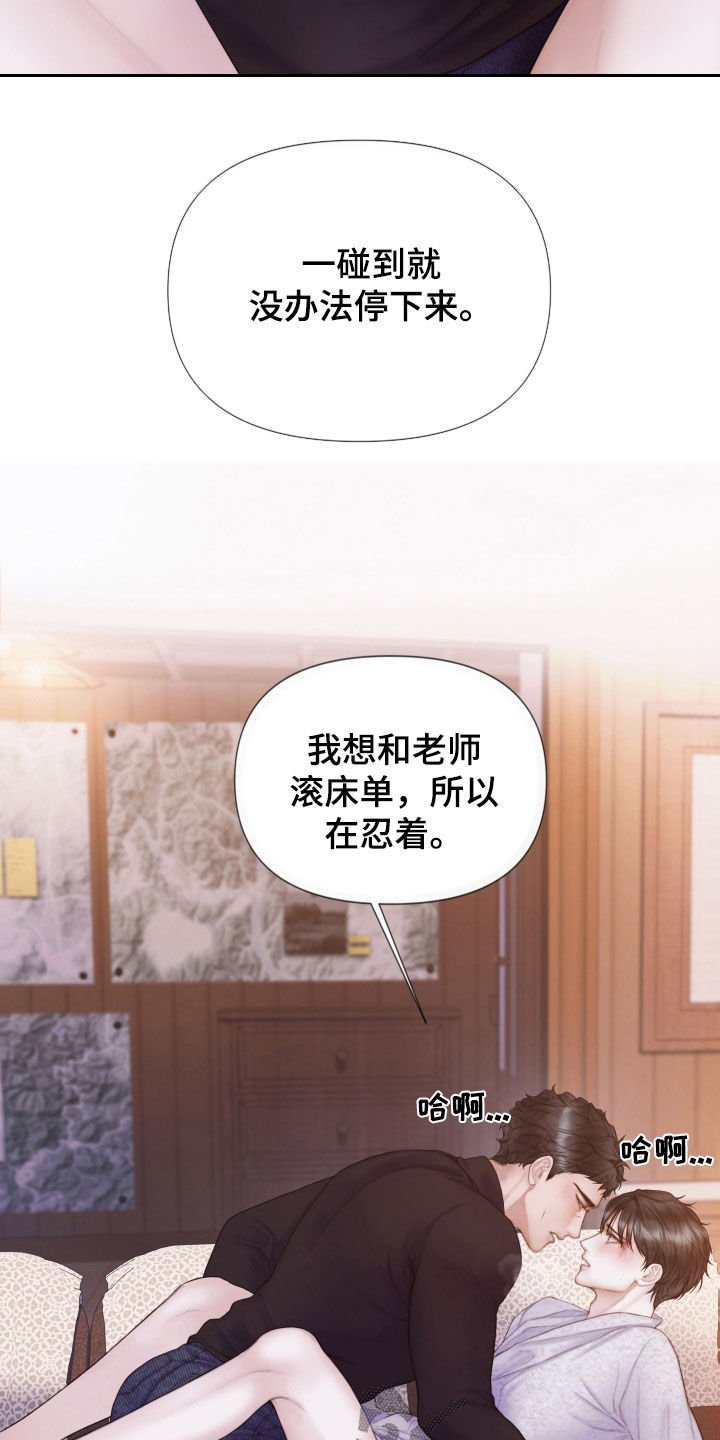 第36章：差别18