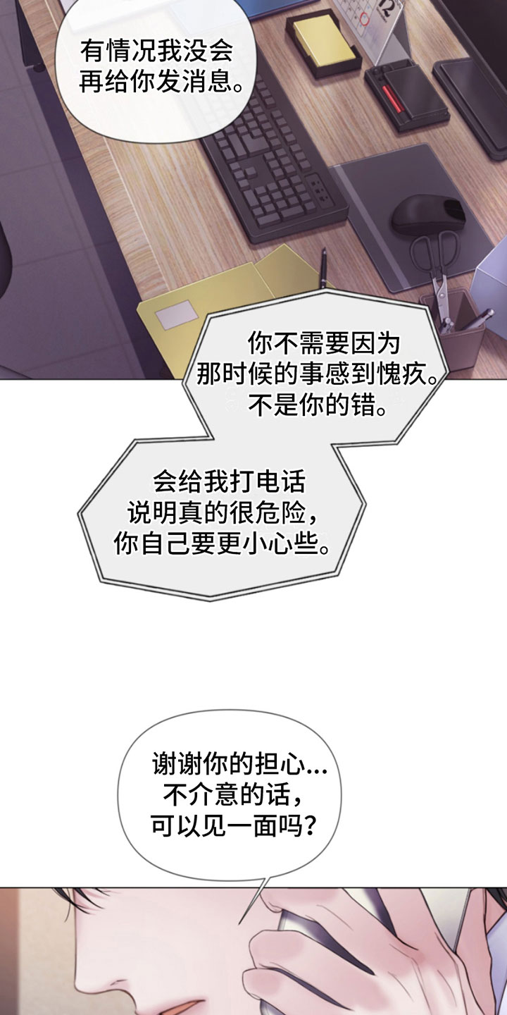 第8章：碰碰看6