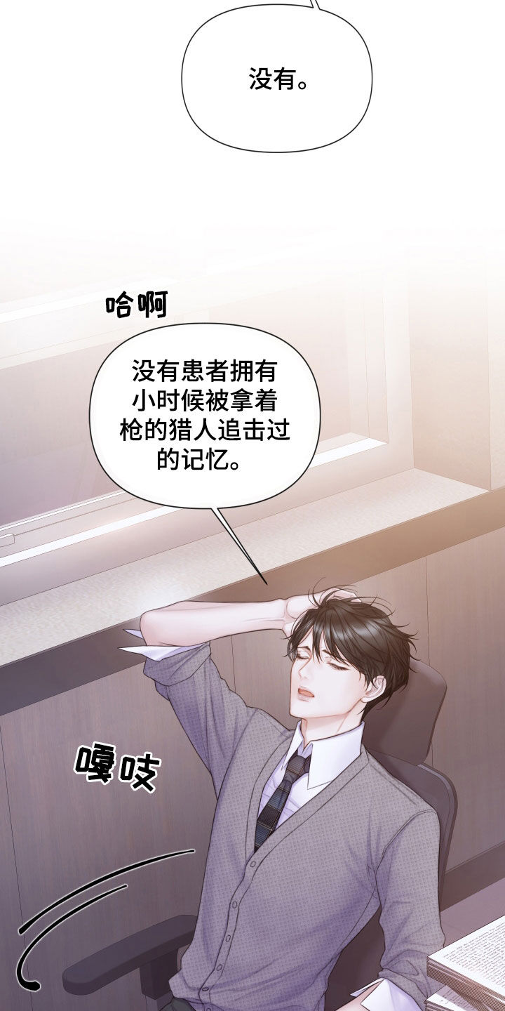 第53章：惊喜礼物3