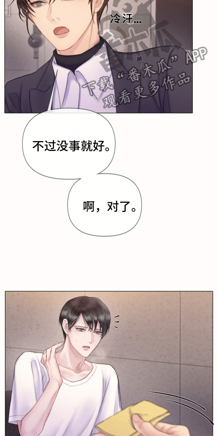 第13章：报警20
