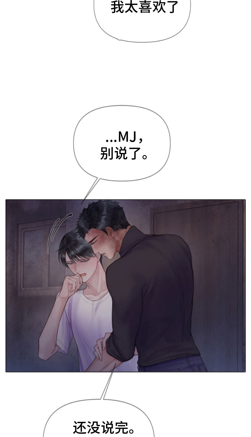 第18章：吻我8