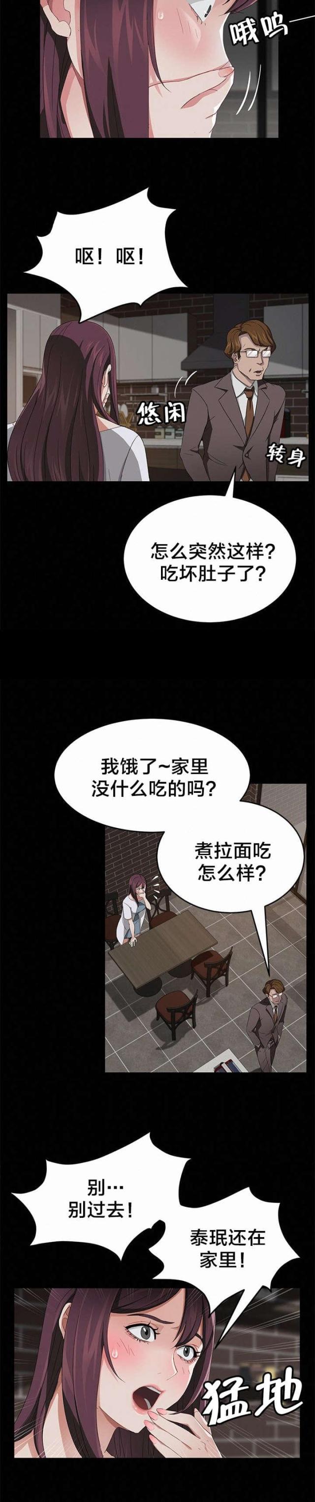 第32话4