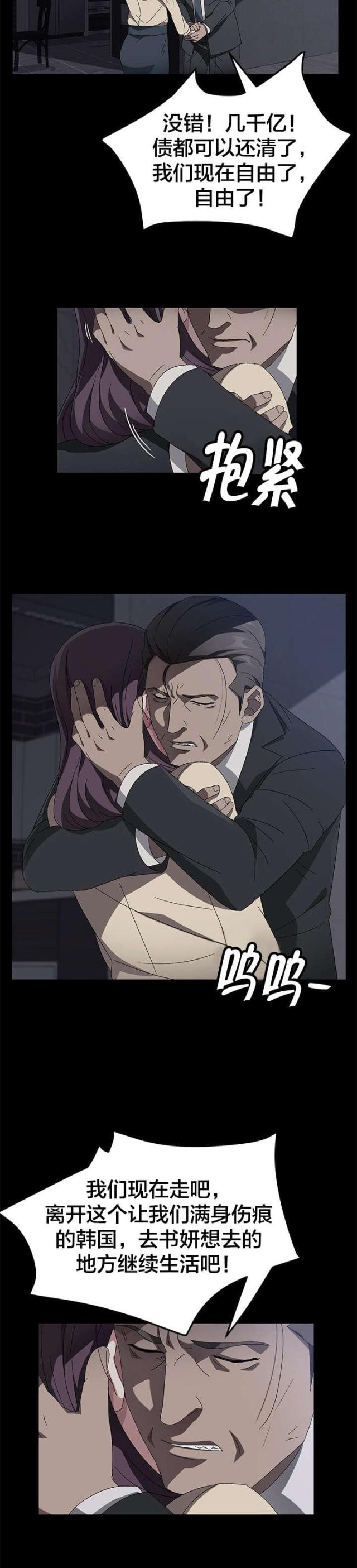 第54话14