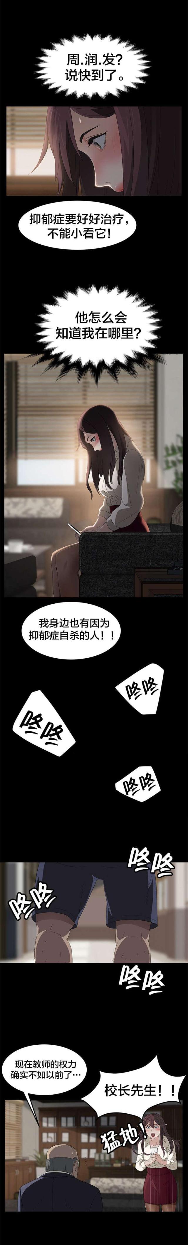 第4话3