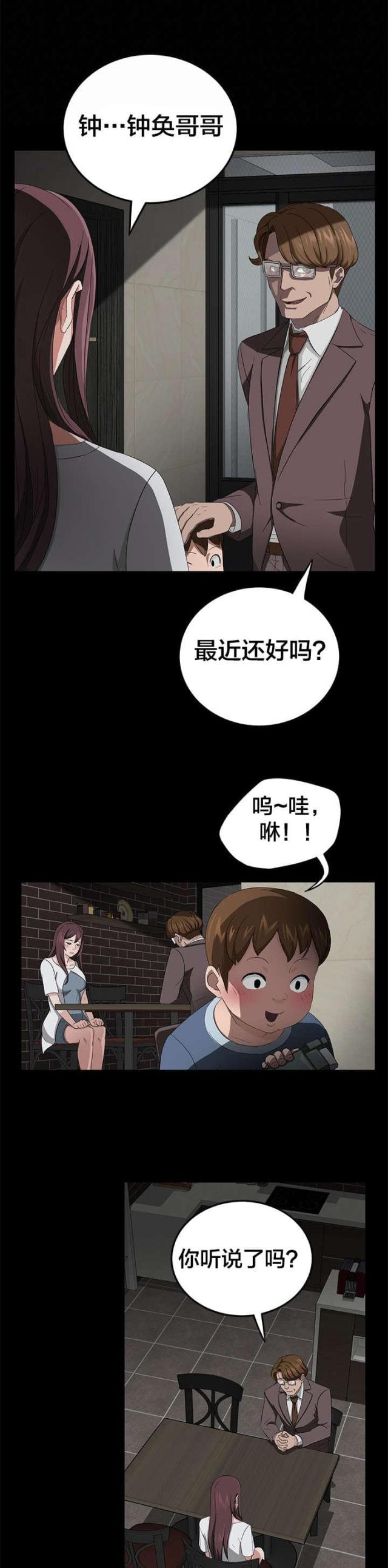 第31话4