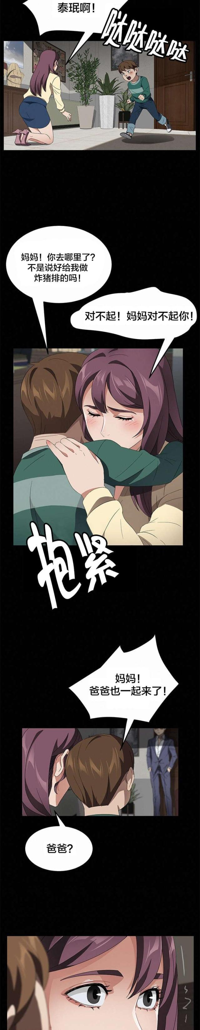 第57话10