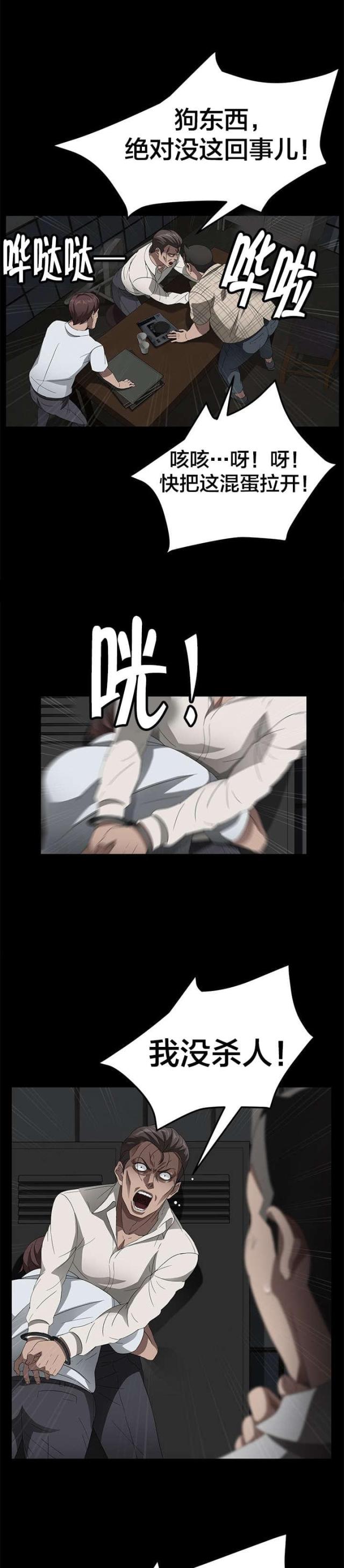 第41话8